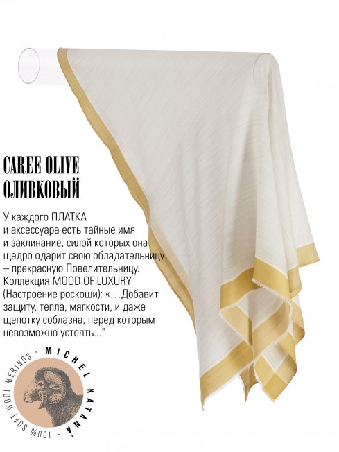 Платок Унисекс KV110-T.W70_W31/OLIVE